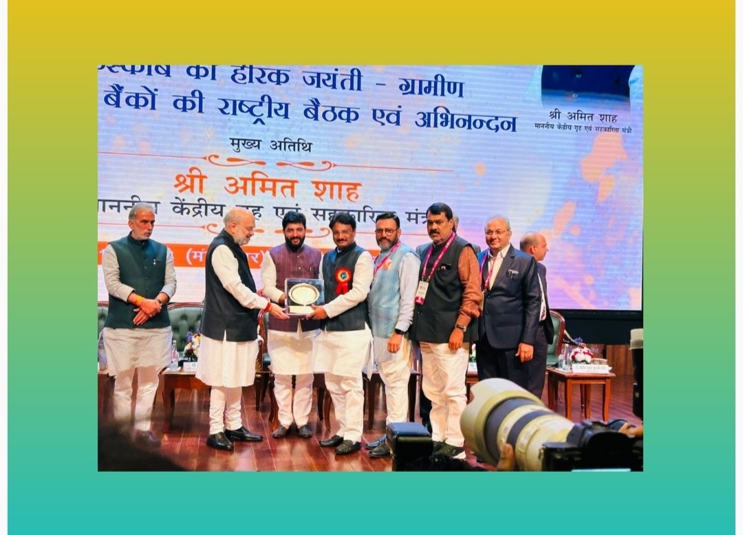 सातारा जिल्हा मध्यवर्ती सहकारी बँकेला NAFSCOB चा “सर्वोत्कृष्ट बँक” पुरस्कार