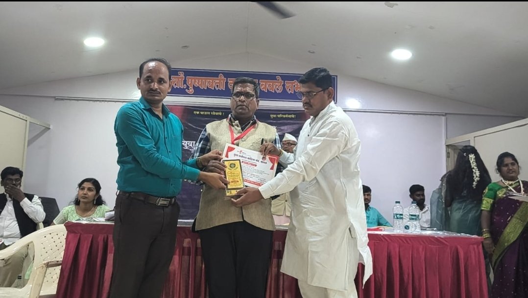 डॉ.जनार्दन भोसले यांना “युवा महाराष्ट्र साहित्य भूषण पुरस्कार” २०२४ प्रदान