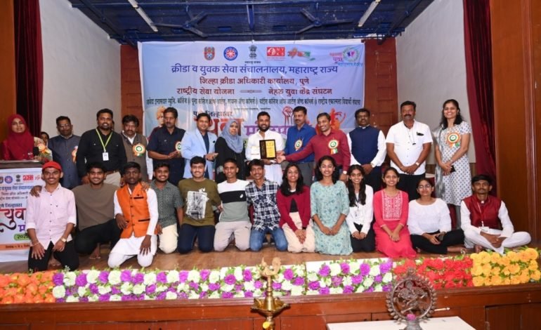 पुणे जिल्हा युवा महोत्सवाला विद्यार्थ्यांचा उत्स्फूर्त प्रतिसाद