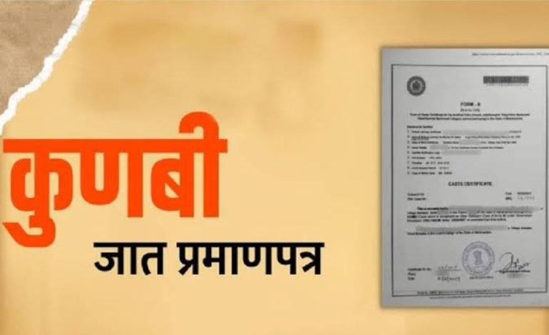 कोरेगांव तालुक्यात मराठा-कुणबी, कुणबी-मराठा   आढळलेल्या नोदीची यादी संकेतस्थळावर प्रसिद्ध