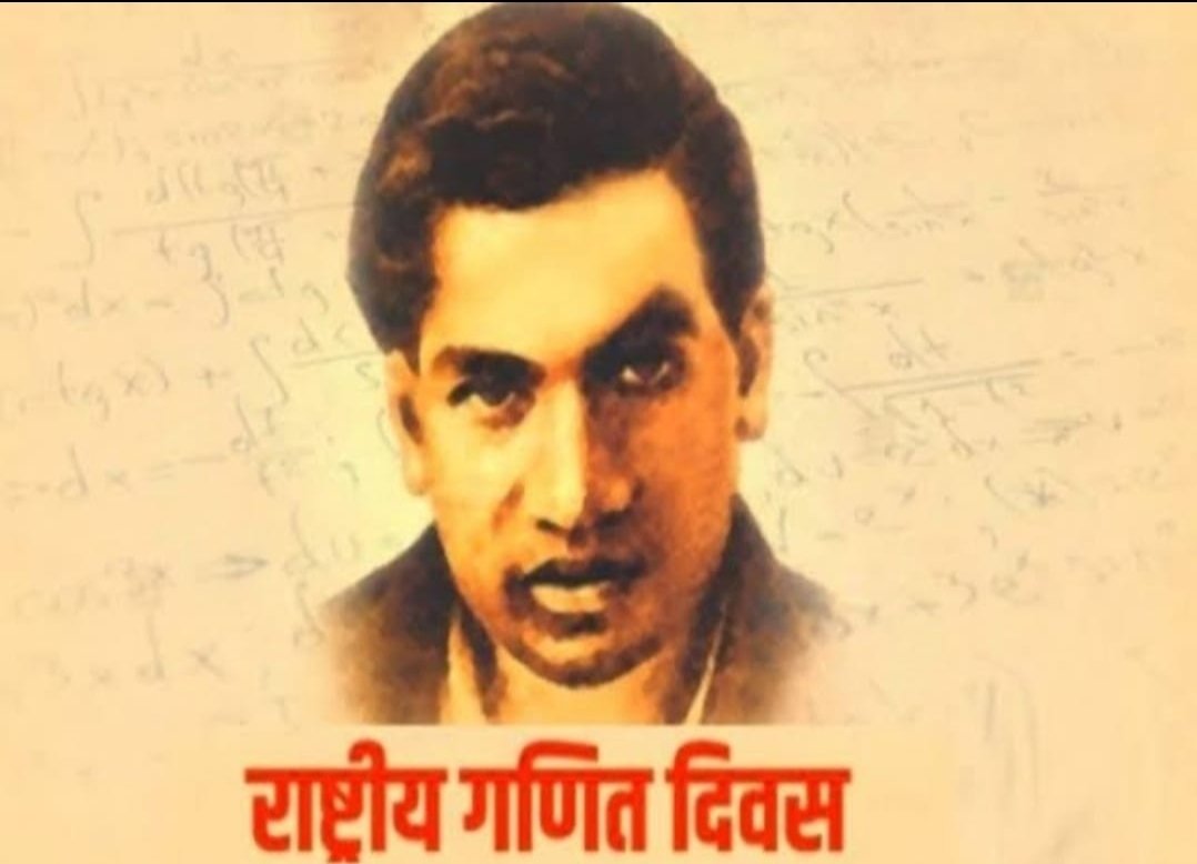 राष्ट्रीय गणित दिवसा निमित्त वाई येथे सुंदर गणित रंजक गणित या विषयावर नागेश मोने यांच्या व्याख्यानाचे आयोजन.