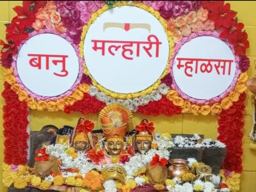 रविवार पेठेतील खंडोबा मंदिरात सोमवती अमावस्ये निमित्त भंडारा