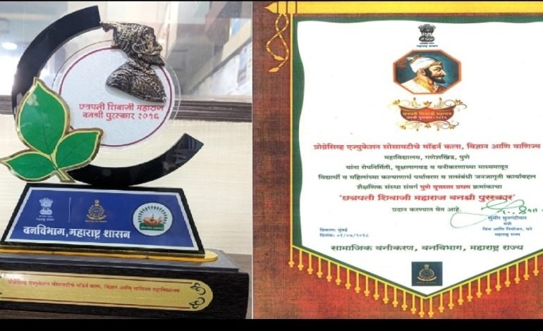 छत्रपती शिवाजी महाराज वनश्री पुरस्कार २०२४ साठी