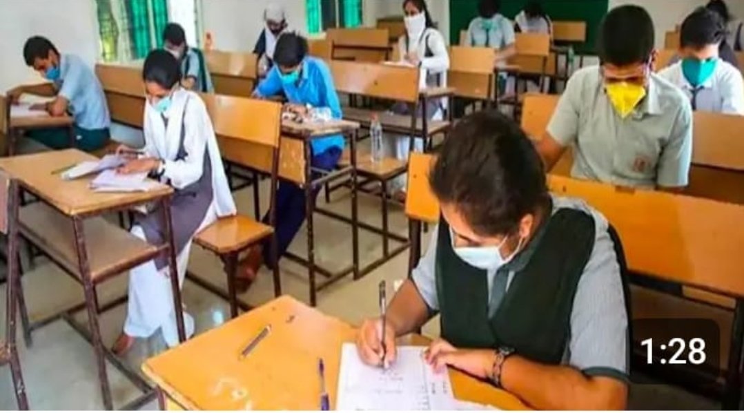 शिक्षण मंडळाचा अजब फतवा.. केंद्रावर अन्य शाळेचे केंद्र संचालक,पर्यवेक्षक व कर्मचारी नियुक्त करण्याचे आदेश