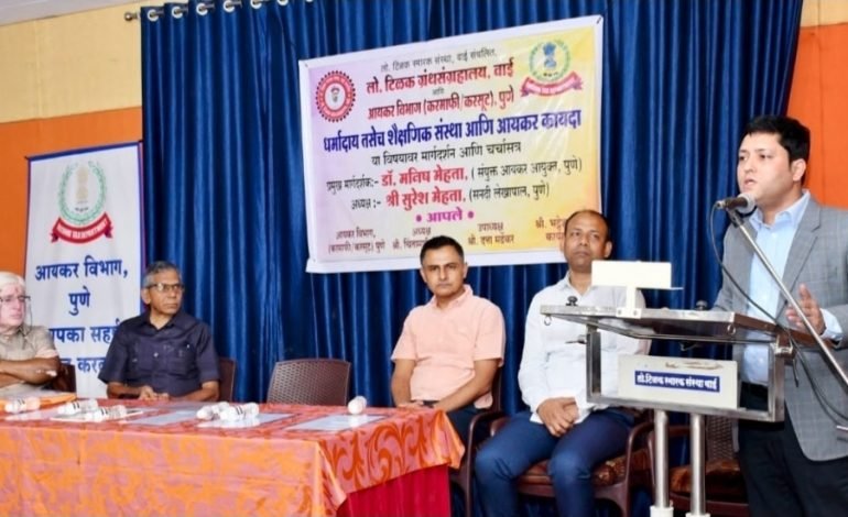 वाई येथे ‘धर्मादाय ट्रस्ट तसेच शैक्षणिक संस्था आणि आयकर कायदा ‘ या बाबतचे मार्गदर्शन व चर्चासत्रात संपन्न