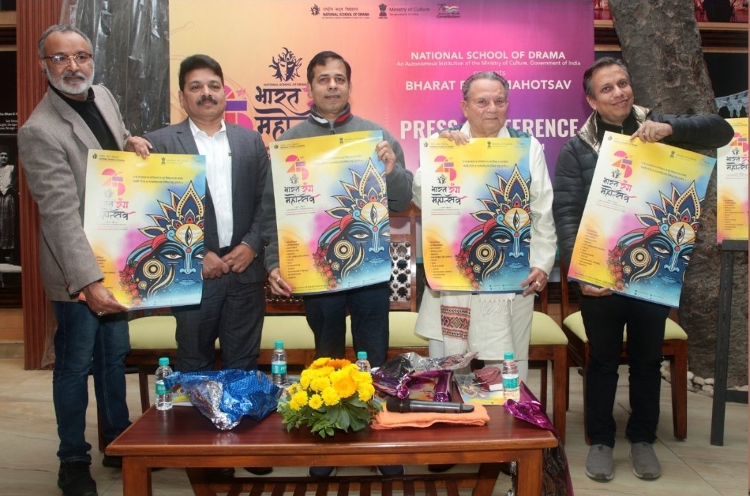 गोव्यात 29 जानेवारी ते 1 फेब्रुवारी दरम्यान एनएसडीच्या भारत रंग महोत्सव या जगातील सर्वात मोठ्या नाट्य महोत्सवाचे आयोजन