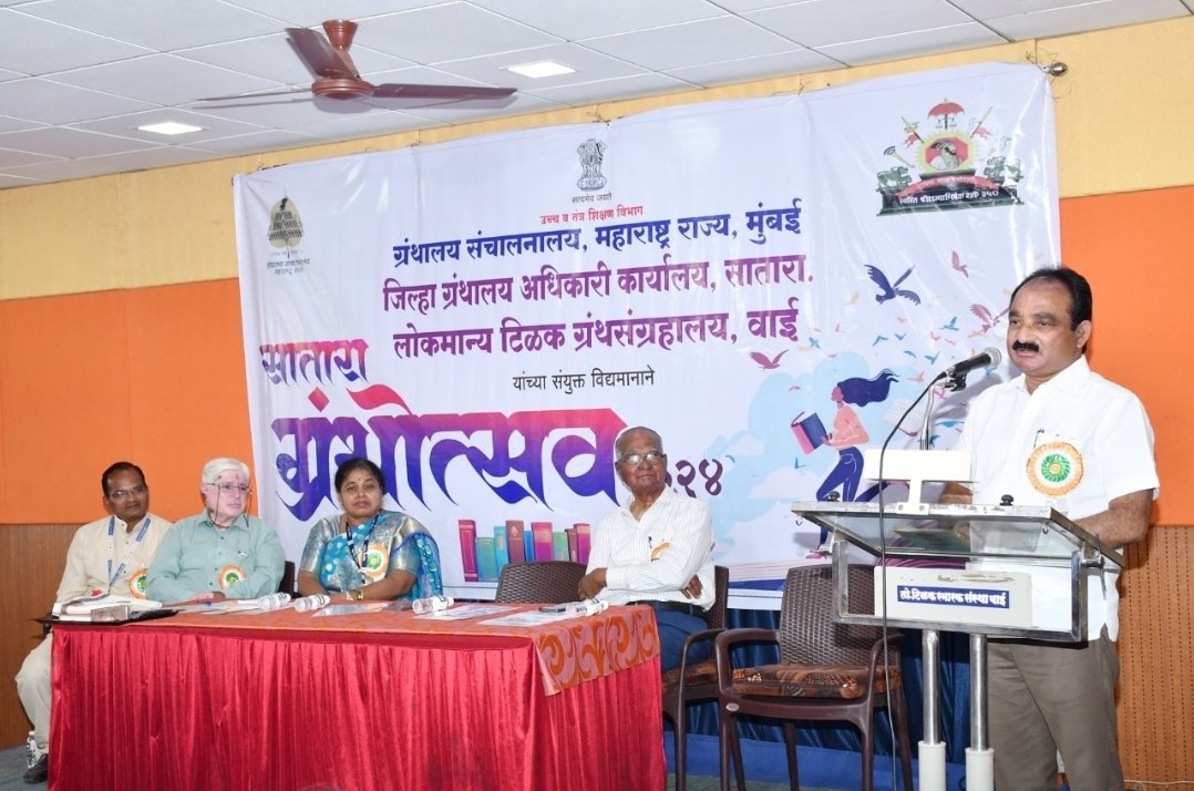 वाचन संस्कृतीचा ठेवा जपण्यासाठी ग्रंथोत्सव उपयुक्त : मदत व पुनर्वसन मंत्री मकरंद पाटील.
