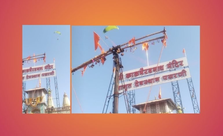 पसरणीच्या गोविंद येवले यांनी श्रीनाथ मंदिरावर पॅराग्लायडिंगद्वारे गुलाल-पुष्पवृष्टीचा अद्भुत कार्यक्रम साकारला