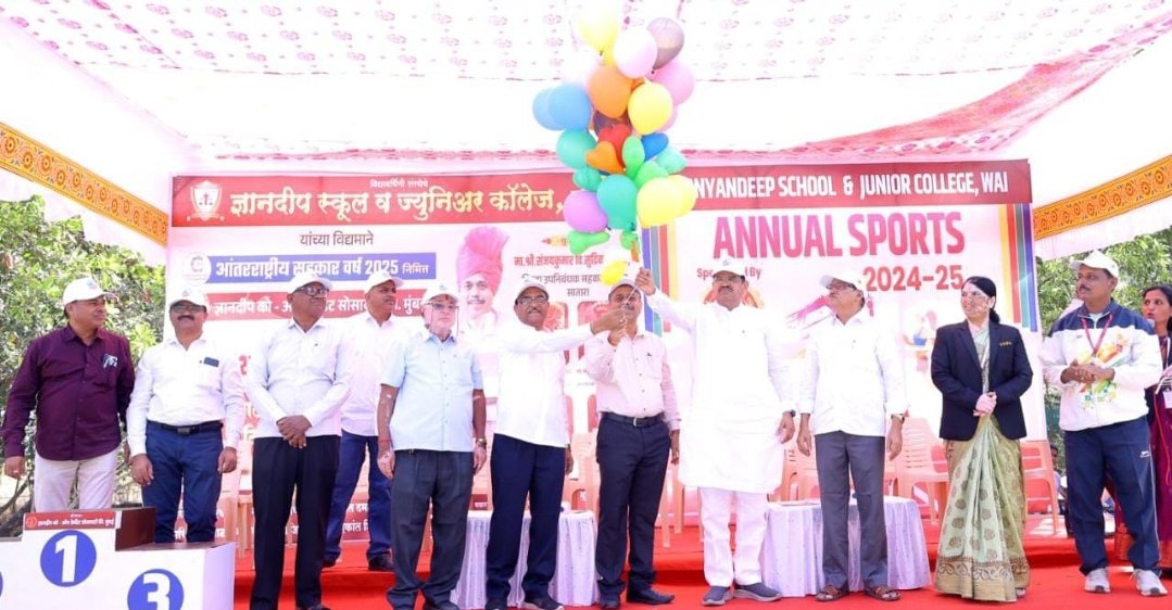 खेळातून यश संपादन करण्याची व सहकार्याची प्रेरणा मिळते; श्री संजयकुमार सुद्रीक.