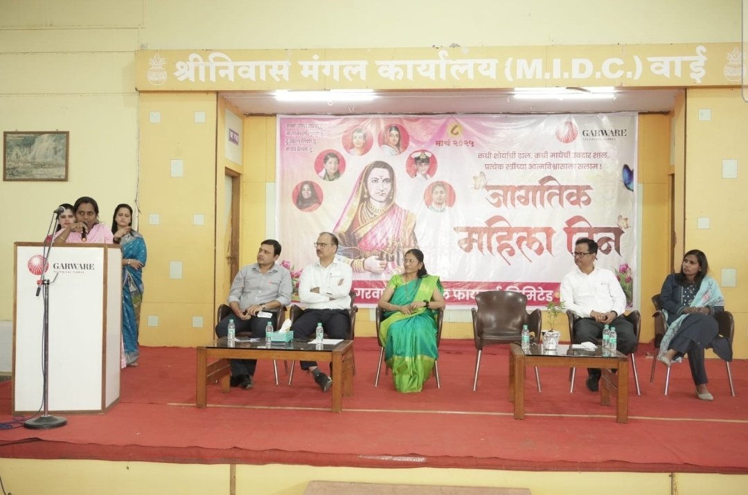 गरवारे टेक्नीकल फायबर्स कंपनी तर्फे जागतिक महिला दिन उत्साहात साजरा