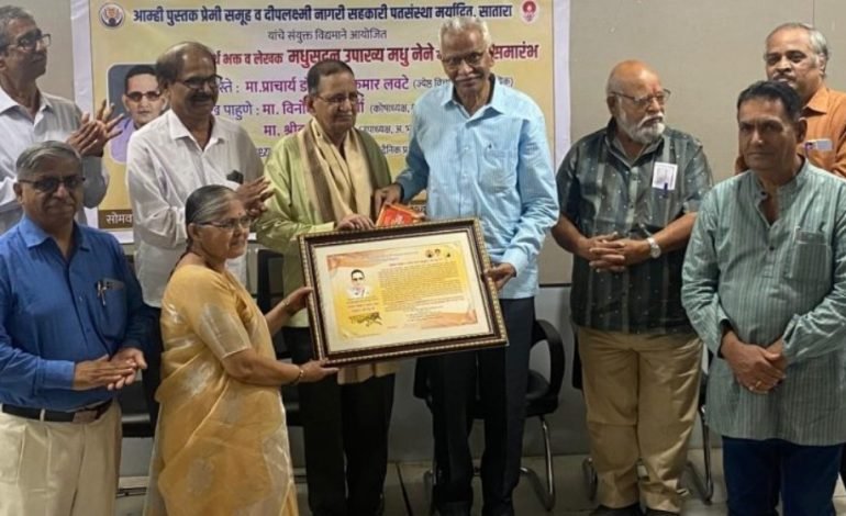 सातारकरांतर्फे ज्येष्ठ लेखक मधू नेने यांचा गौरव