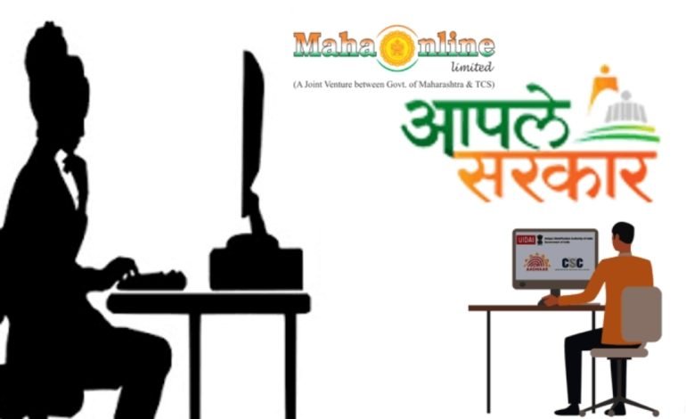 आपले सरकार सेवा केंद्र चालविण्यासाठी इच्छुकांनी अर्ज करण्याचे आवाहन