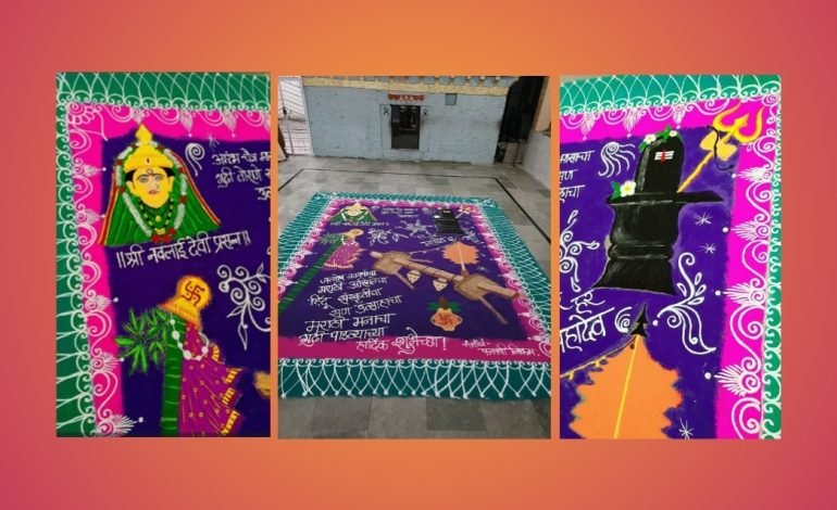 चिंधवली येथे भव्यदिव्य रांगोळीतून मराठी नववर्षाचे स्वागत