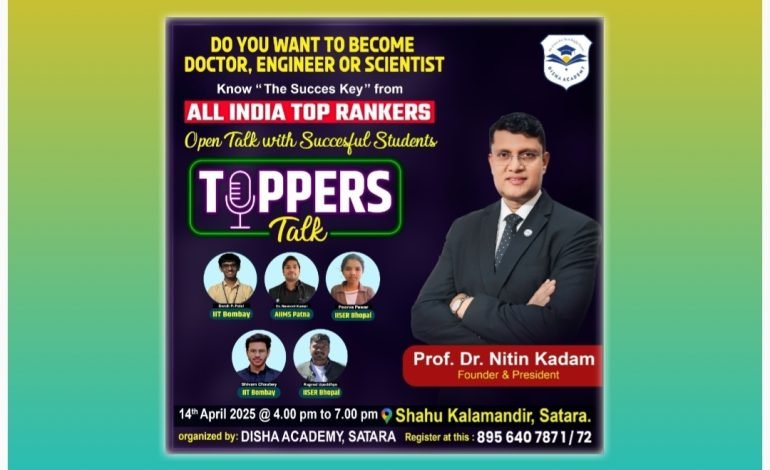 ‘टॉपर्स टॉक’ – टॉप रँकर्सकडून मिळवा यशाची गुरुकिल्ली!