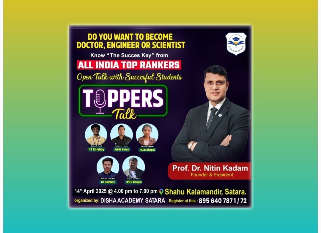 ‘टॉपर्स टॉक’ – टॉप रँकर्सकडून मिळवा यशाची गुरुकिल्ली!
