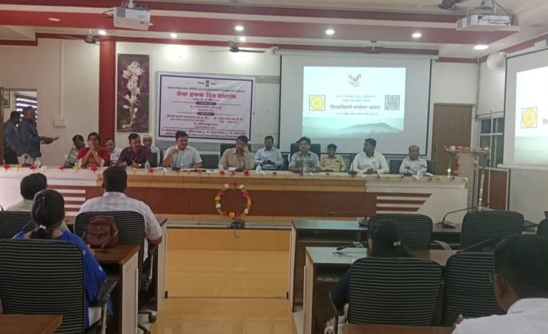 सेवा हक्क दिन समारंभ उत्साहात संपन्न