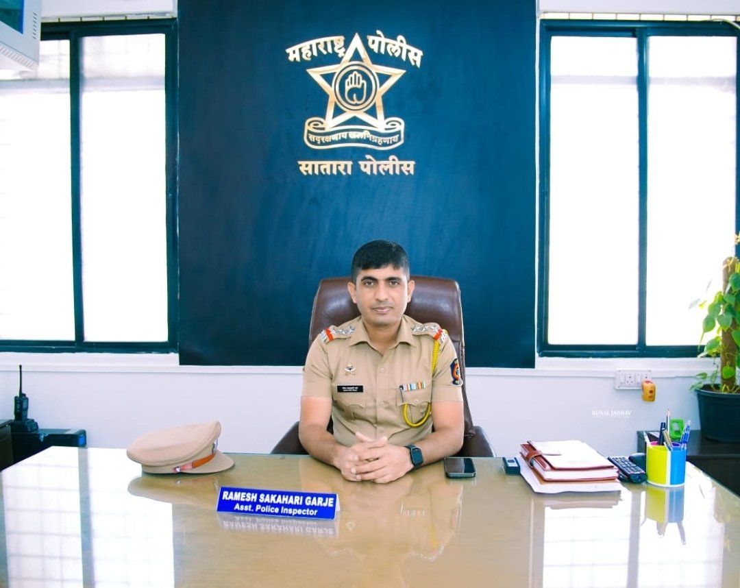 ‘भुईंज पोलीस स्टेशन’ चा पुणे विभागात द्वितीय क्रमांक