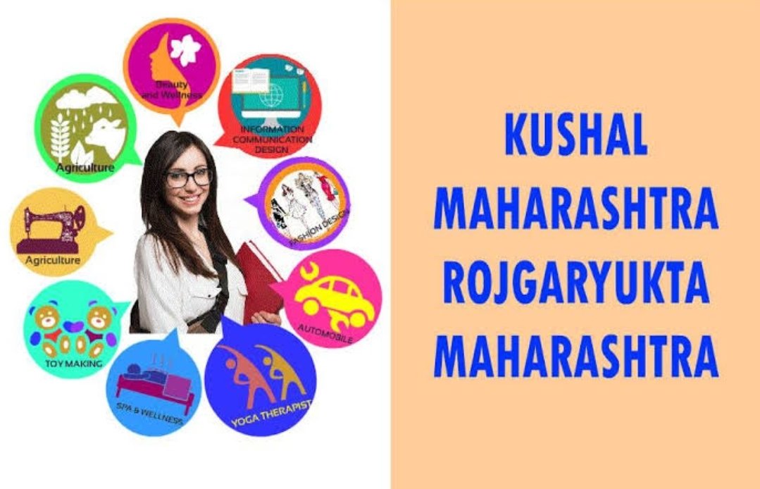 कुशल महाराष्ट्र – रोजगार युक्त महाराष्ट्र हे ध्येय समोर ठेवून  जिल्हा कौशल्य, रोजगार व उद्योजका विभागाचे काम