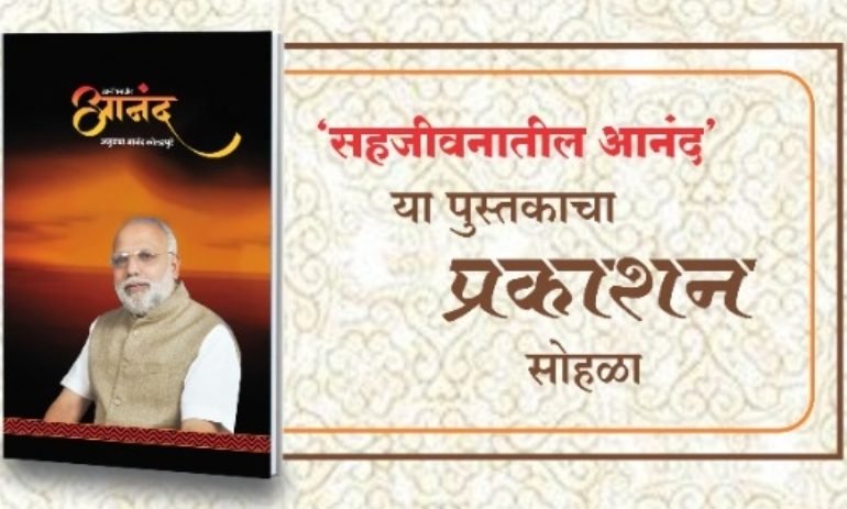 स्व.आनंद कोल्हापुरे यांच्या आठवणींना उजाळा देणाऱ्या पुस्तकाचा प्रकाशन सोहळा १० जून रोजी वाई येथे