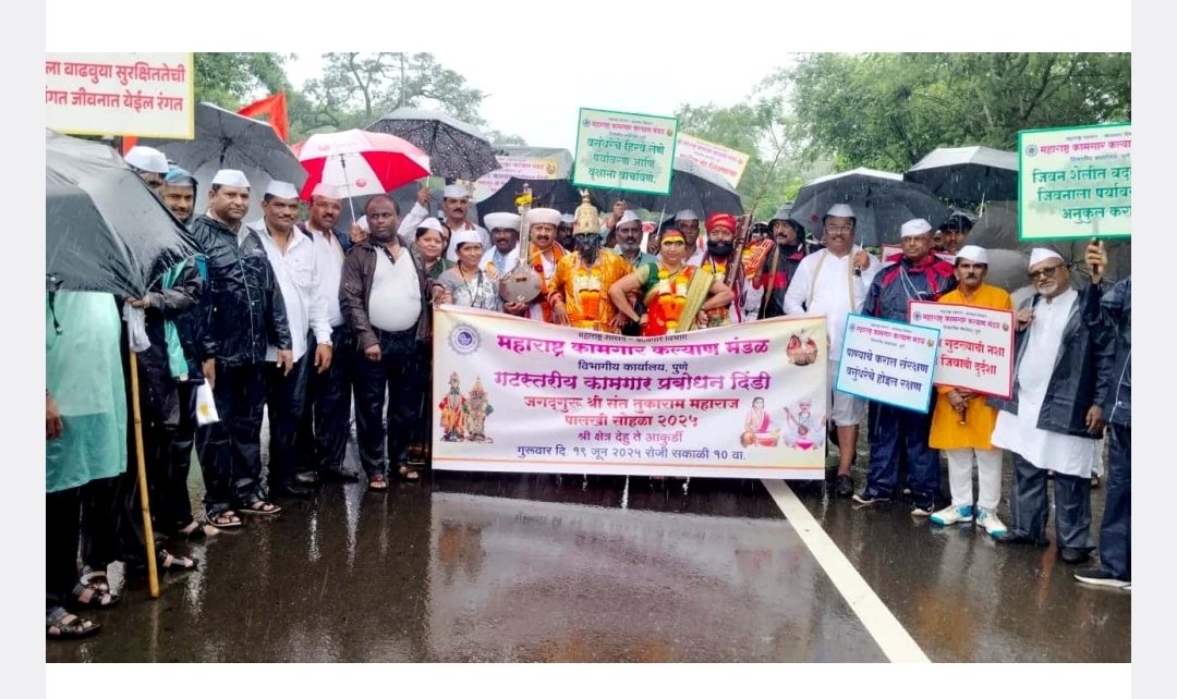कामगार प्रबोधन दिंडीचा पालखी प्रस्थान सोहळ्यात सहभाग