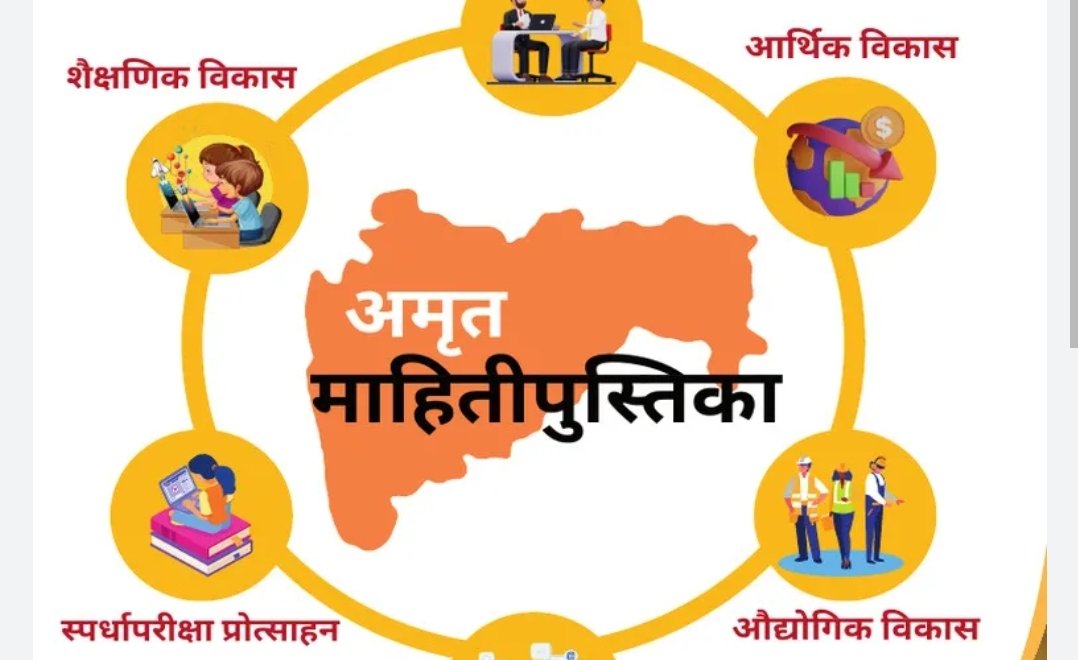 अमृत आणि एम सी ई डी मार्फत मोफत प्रशिक्षण कार्यक्रमाचे आयोजन