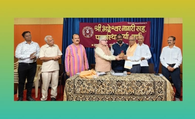 श्री.भद्रेश्वर नागरी सहकारी पतसंस्थेची वार्षिक सभा खेळीमेळीत संपन्न