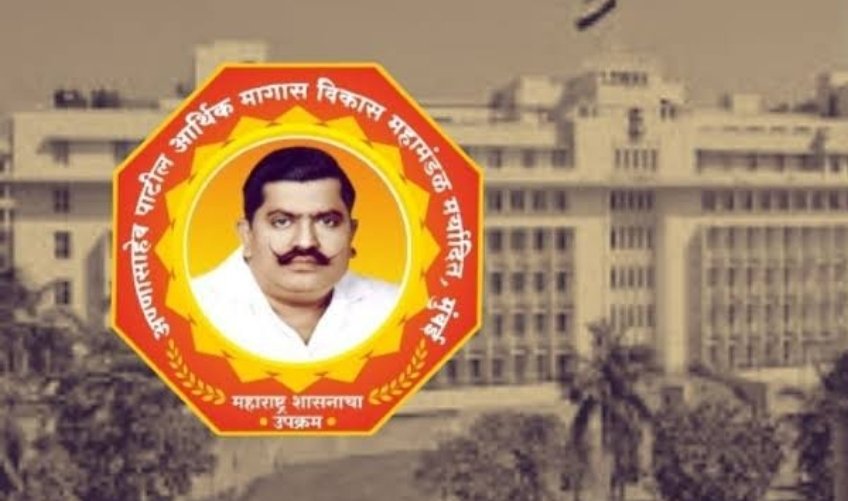 मराठा समाजातून उद्योजक निर्मितीसाठी अण्णासाहेब पाटील आर्थिक मागास विकास महामंडळाच्या योजनांचे योगदान महत्वपूर्ण