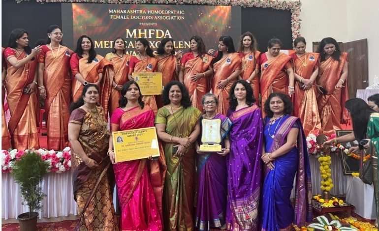 महाराष्ट्र होमिओपॅथिक फीमेल डॉक्टर्स एसोसिएशन (MHFDA)तर्फे राज्यस्तरीय पुरस्कार वितरण