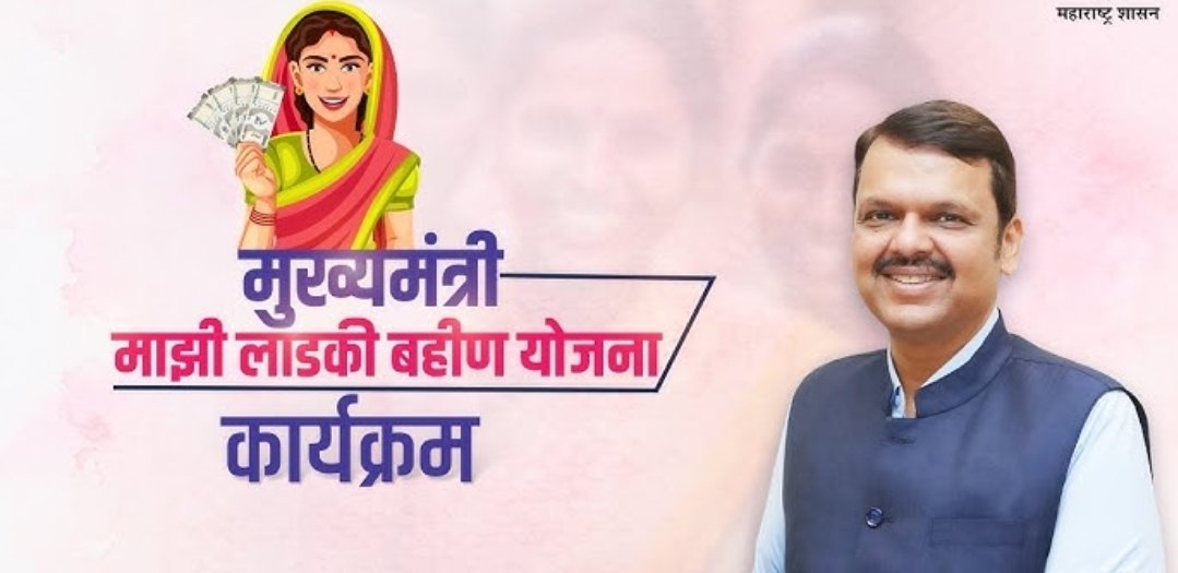 “मुख्यमंत्री-माझी लाडकी बहीण” योजनेसाठी संकेतस्थळावर ई-केवायसी सुविधा सुरू  महिला व बालविकास मंत्री आदिती तटकरे