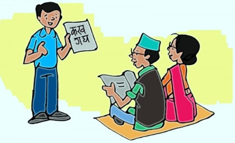 राज्यातील 4 लाख 92 हजार 532 असाक्षरांनी दिली पायाभूत साक्षरता व संख्याज्ञान मूल्यमापन चाचणीची परीक्षा