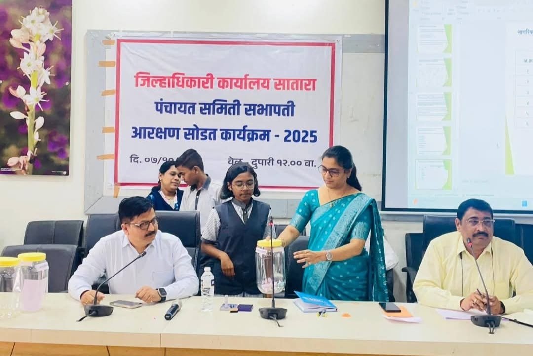 जिल्ह्यातील अकरा पंचायत समिती सभापती पदांचे आरक्षण जाहीर