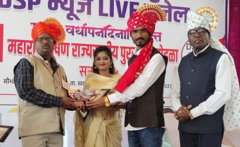 डॉ.जनार्दन भोसले यांना महाराष्ट्र भूषण राजस्तरीय आदर्श समाजरत्न पुरस्कार प्रदान