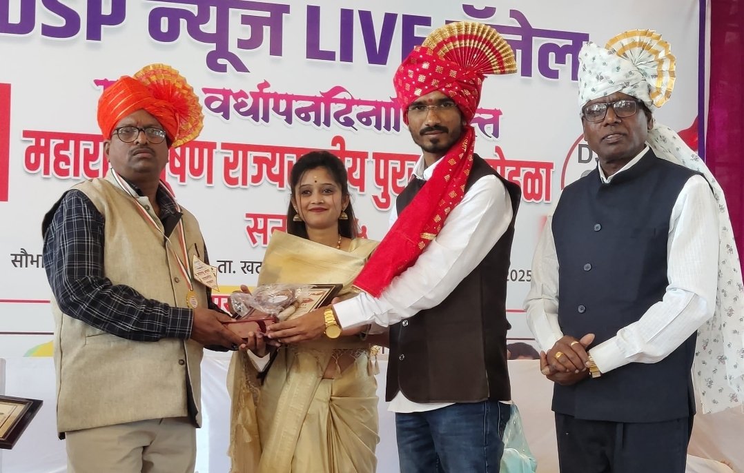 डॉ.जनार्दन भोसले यांना महाराष्ट्र भूषण राजस्तरीय आदर्श समाजरत्न पुरस्कार प्रदान