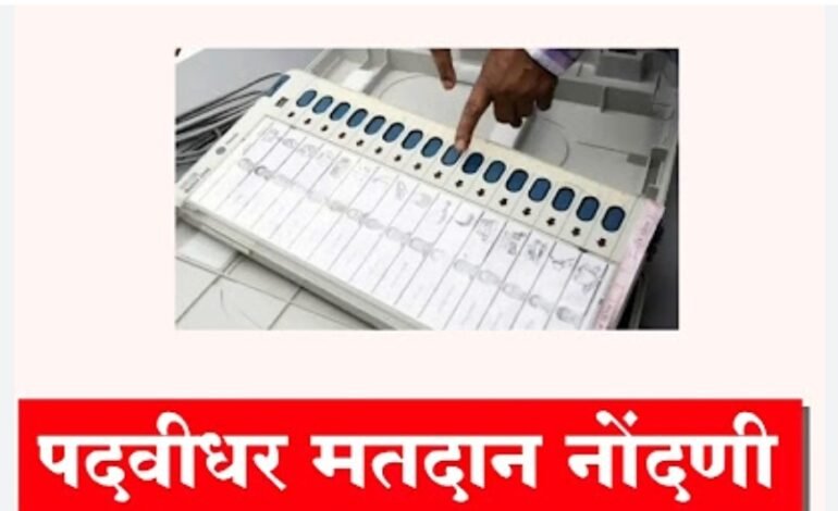 पदवीधर आणि शिक्षक मतदारसंघांचा मतदार यादी नव्याने तयार करण्याचा कार्यक्रम