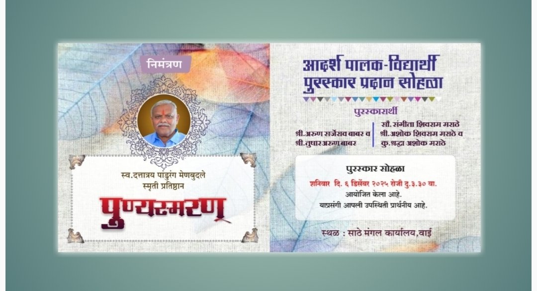 स्व. दत्तात्रय पांडुरंग मेणबुदले स्मृती प्रतिष्ठान व स्पंदन हेल्थकेअरकडून वाईत सामाजिक सेवा पर्व