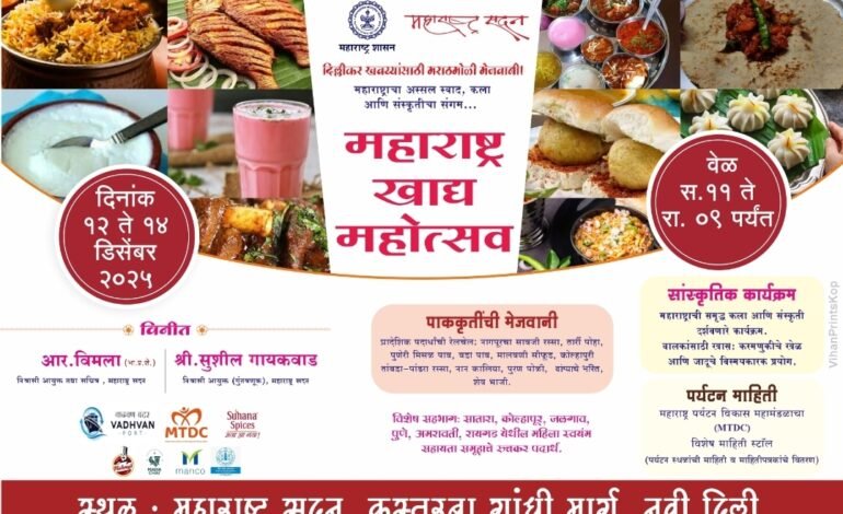 दिल्लीत सुरू होणाऱ्या महाराष्ट्र खाद्य महोत्सवाची तयारी अंतिम टप्यात