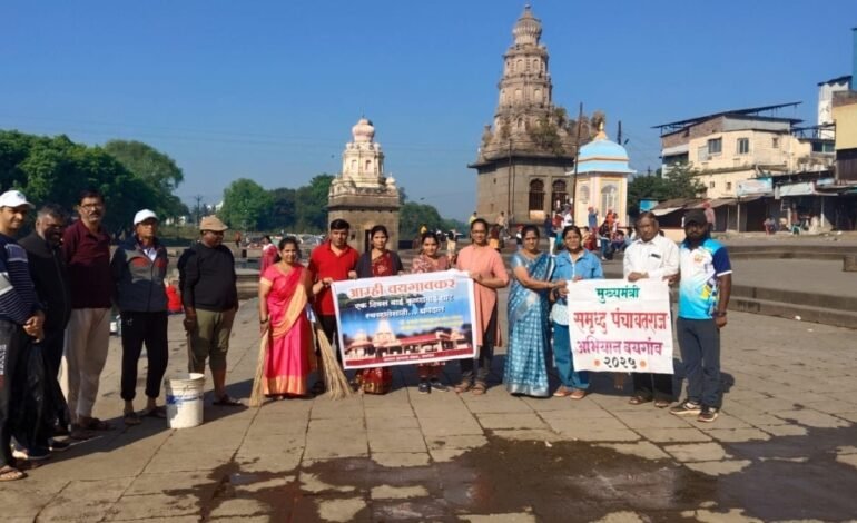 वाईच्या गणपती घाटाची वयगावकरांकडून स्वच्छता; वाई तालुक्यासमोर आदर्श उपक्रम