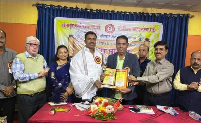 वाई तालुका मराठी पत्रकार संघ, लो.टिळक स्मारक संस्था व सर्वांगी प्रतिष्ठान तर्फे नवनिर्वाचित नगराध्यक्ष व नगरसेवकांचा सत्कार.