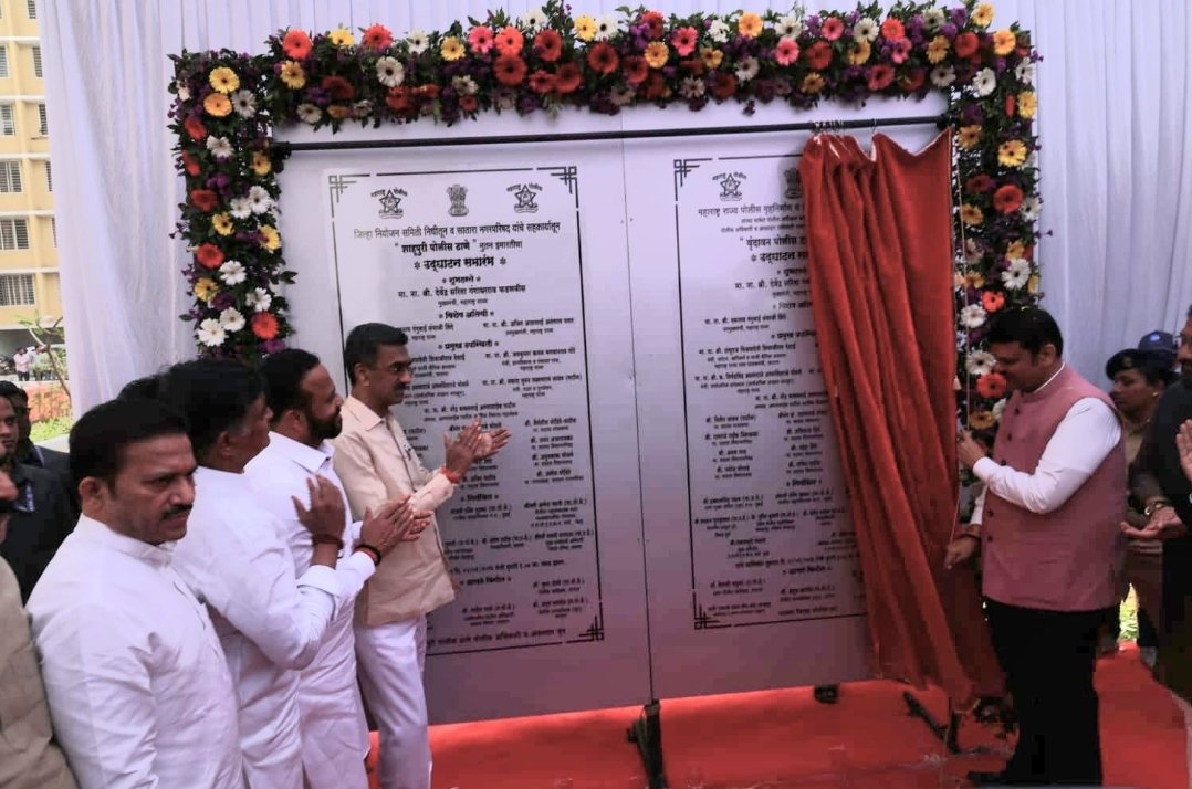 गृहनिर्माण प्रकल्पांमुळे पोलीस कुटूंबीयांच्या जीवनात सकारात्मक बदल – मुख्यमंत्री देवेंद्र फडणवीस