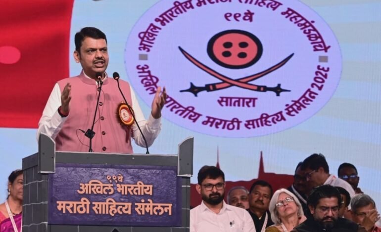 ९९ व्या अखिल भारतीय मराठी साहित्य संमेलनाचे साताऱ्यात मुख्यमंत्री देवेंद्र फडणवीस यांच्या उपस्थितीत उद्घाटन