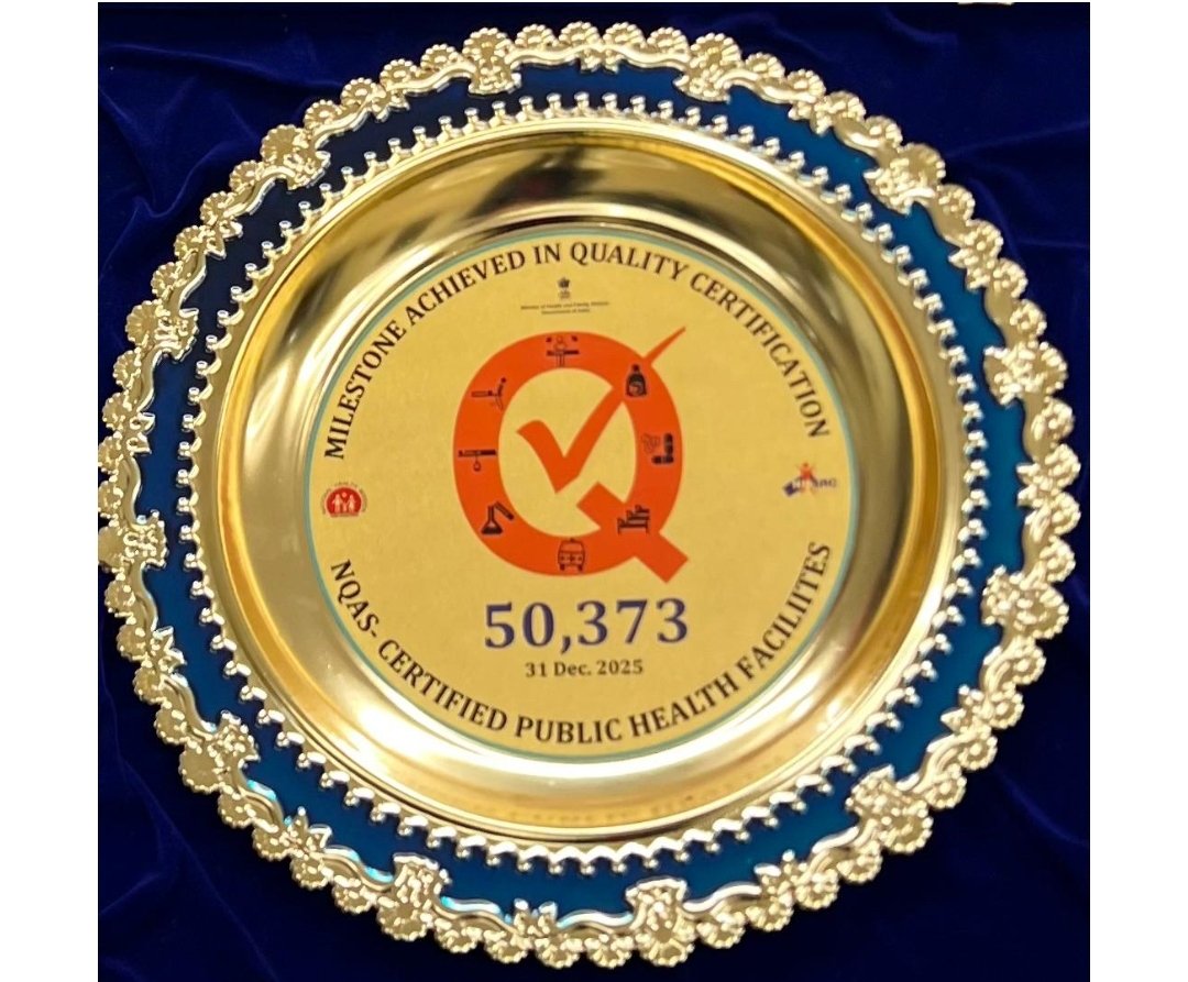 भारताने 50,000 राष्ट्रीय गुणवत्ता हमी मानके प्रमाणीकरणाचा ऐतिहासिक टप्पा ओलांडला : सार्वजनिक आरोग्यसेवेतील गुणवत्तेत मोठी झेप