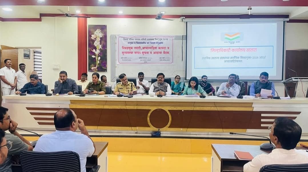 निष्पक्षपातीपणे काम करुन निवडणुका सुरळीत पार पाडा – जिल्हाधिकारी संतोष पाटील