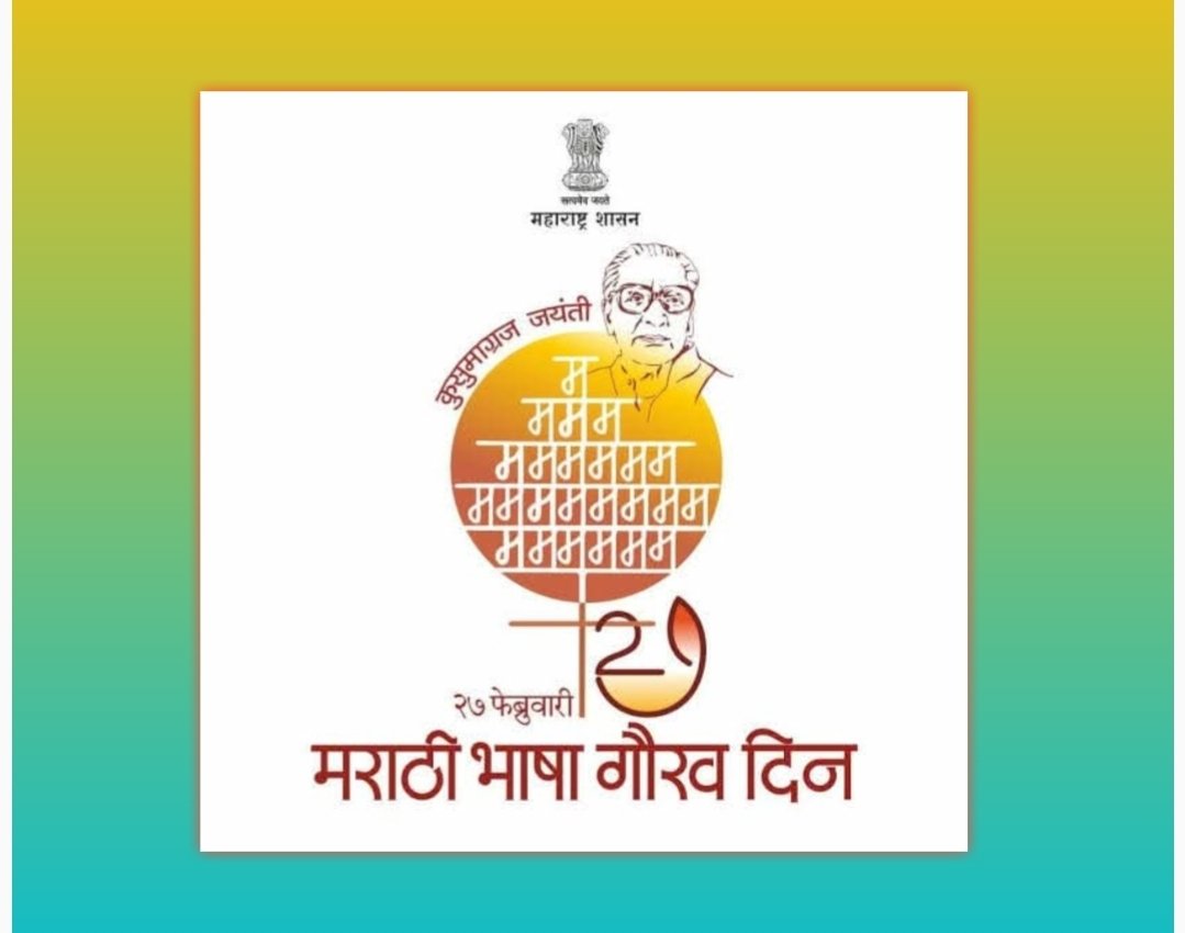 मायबोलीत बोलू या! चला… मराठीतच बोलू या!!