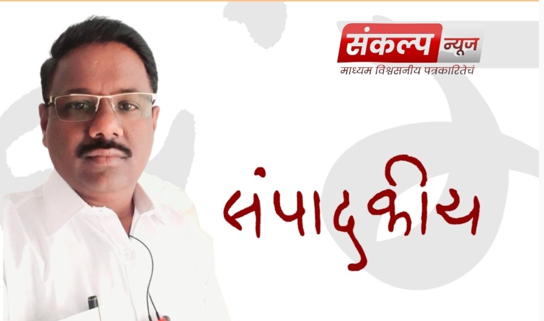 संतपरंपरेचा वारसा आणि अंधश्रद्धेचा अंधार — आपण नेमके कुठे उभे आहोत?