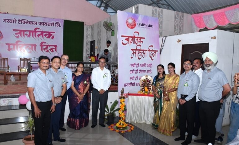 गरवारे टेक्निकल फायबर्सतर्फे जागतिक महिला दिन उत्साहात ११०० हून अधिक महिलांचा सहभाग