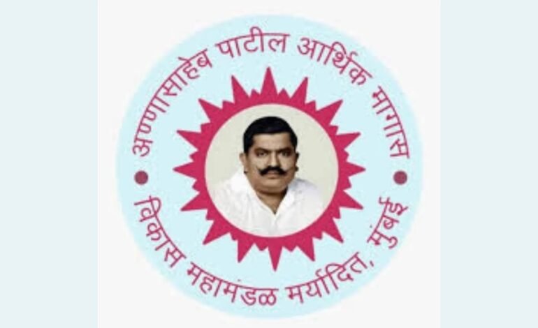 अण्णासाहेब पाटील महामंडळाचा पारदर्शकता आणि डिजिटल तंत्रज्ञानावर भर;