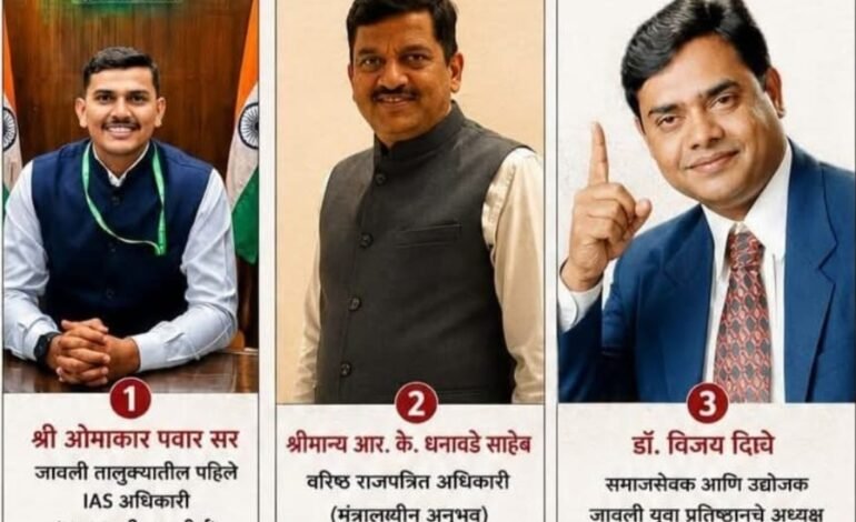 जावलीत शैक्षणिक क्रांतीला नवी दिशा