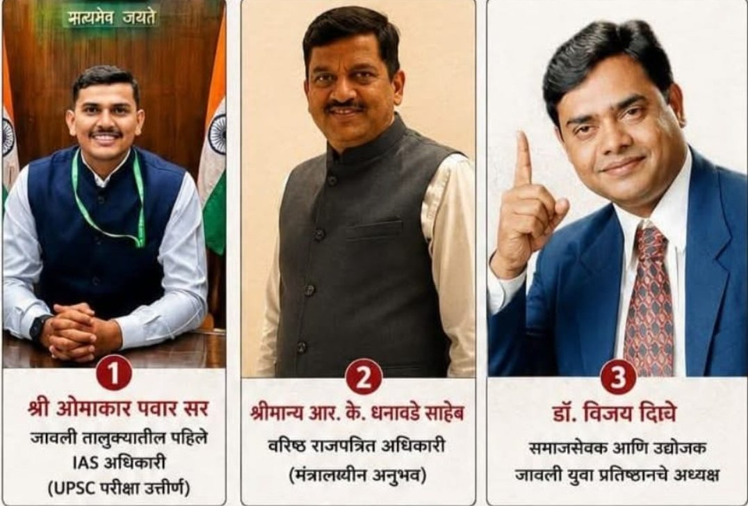 जावलीत शैक्षणिक क्रांतीला नवी दिशा