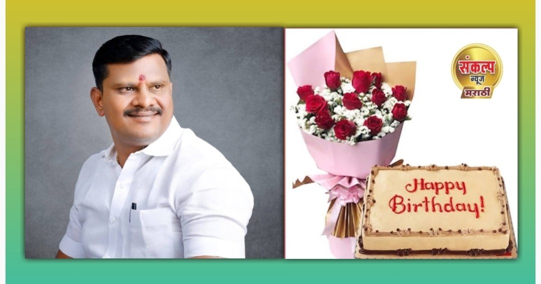 देगावच्या विकासाचा ध्यास घेणारे हरहुन्नरी नेतृत्व : श्री. रामदासशेठ इथापे यांना अभीष्टचिंतन सोहळ्यानिमित्त मनःपूर्वक शुभेच्छा!