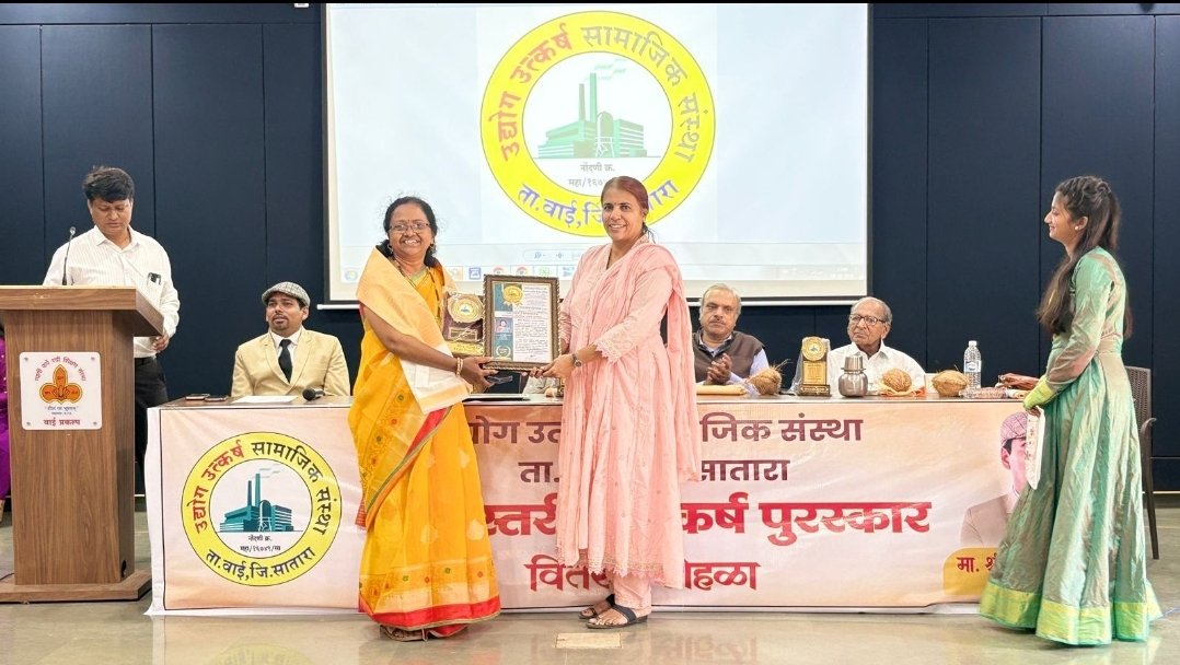 ज्ञानगंगेची अखंड वाहती ज्योत; सौ. संगीता मुके यांना ‘राज्यस्तरीय उत्कर्ष पुरस्कार’ प्रदान